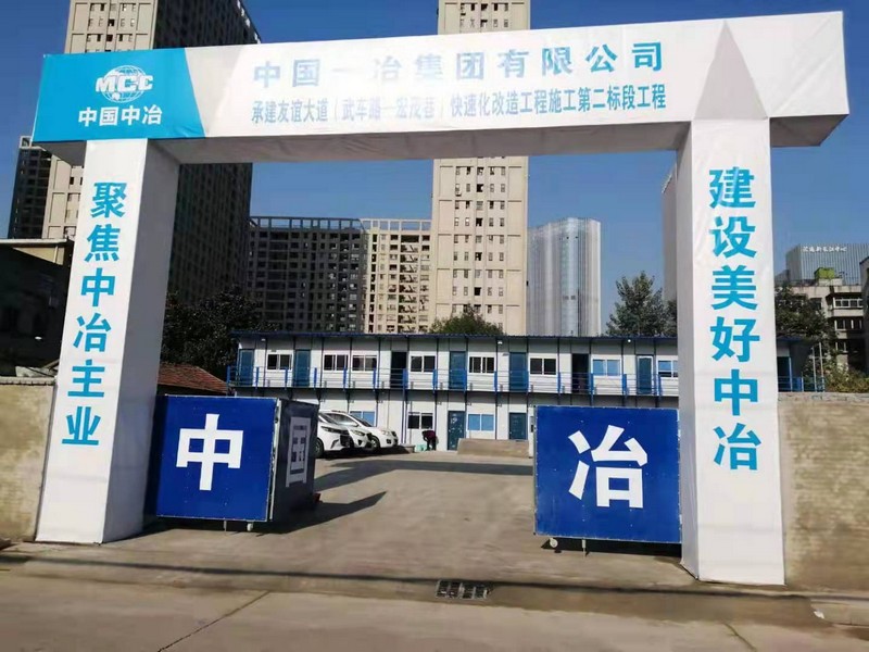 泰山工地门头